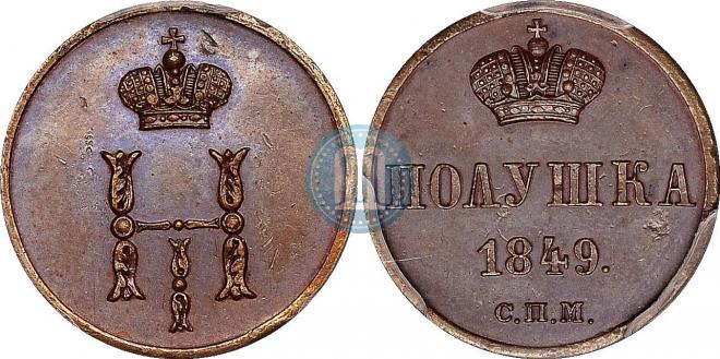 Polushka 1849 year