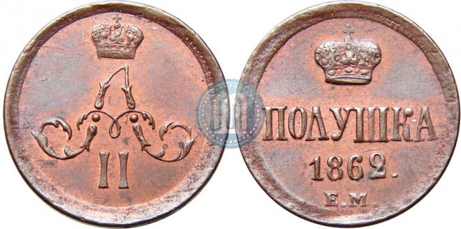 Polushka 1862 year