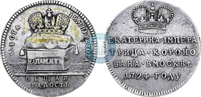 Жетон 1724 года