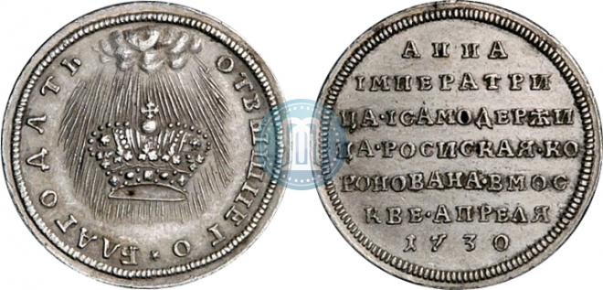 Жетон 1730 года