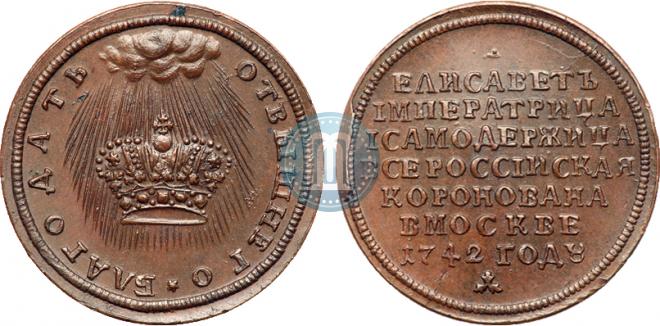 Жетон 1742 года