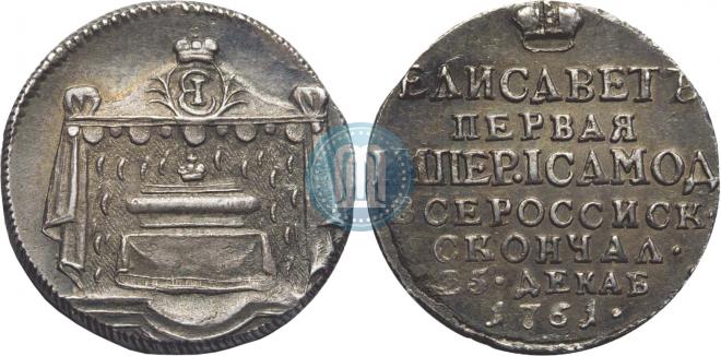 Жетон 1761 года
