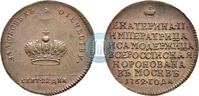 Жетон 1762 года