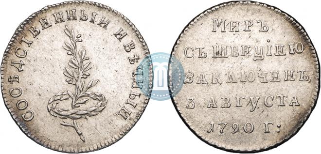 Token Coin 1790 year