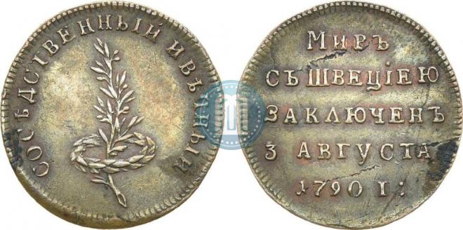 Token Coin 1790 year