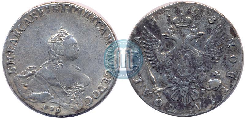 Фото Полтина 1758 года СПБ-НК 