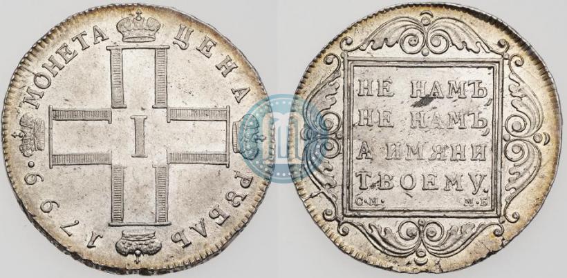 Picture 1 rouble 1799 year СМ-МБ 