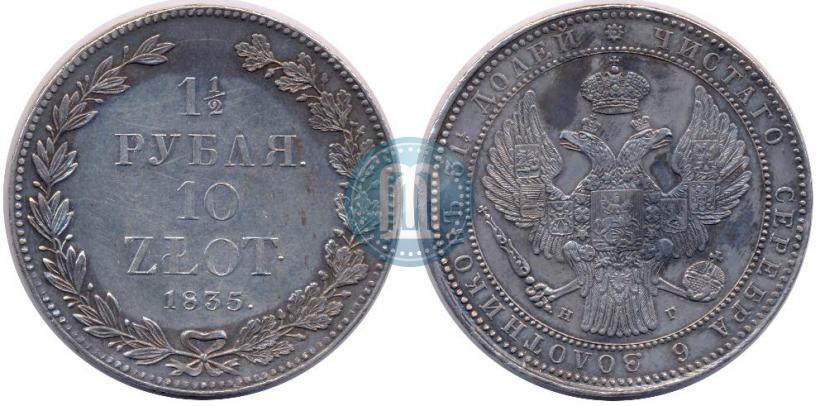 Picture 1,5 roubles - 10 złotych 1835 year НГ 
