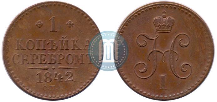 Picture 1 kopeck 1842 year СПМ 
