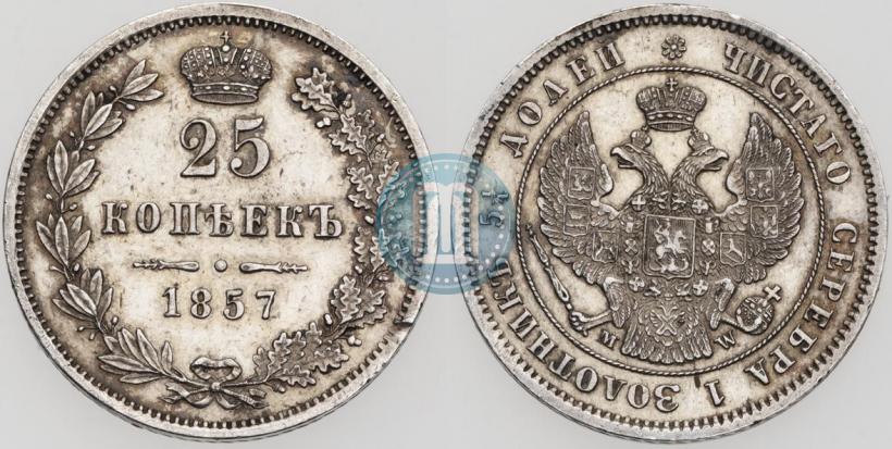 Picture 25 kopecks 1857 year MW 