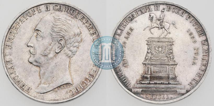 Picture 1 rouble 1859 year  "In memory of unveiling of monument to Emperor Nicholas I in St. Petersburg"