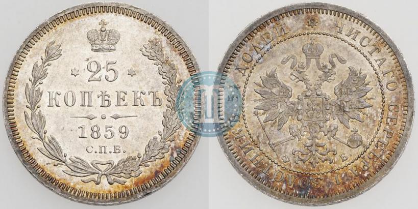 Фото 25 копеек 1859 года СПБ-ФБ 
