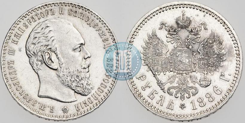Picture 1 rouble 1886 year (АГ) 
