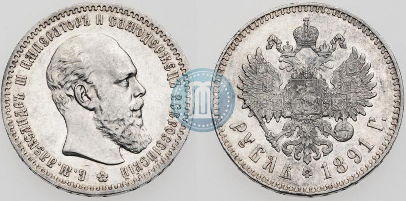Picture 1 rouble 1891 year (АГ) 