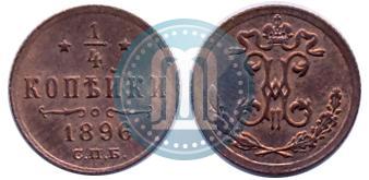 Picture 1/4 kopeck 1896 year СПБ 
