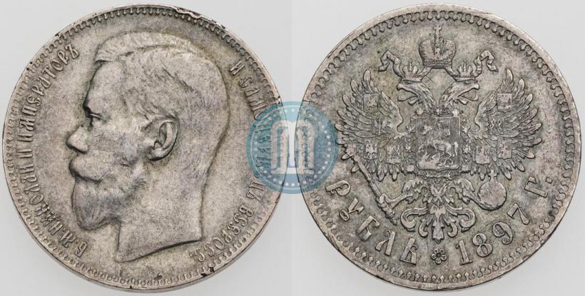 Фото 1 рубль 1897 года  