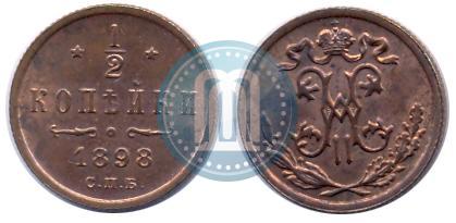 Picture 1/2 kopeck 1898 year СПБ 