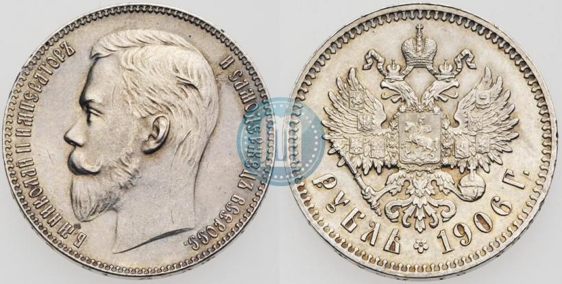 Picture 1 rouble 1906 year (ЭБ) 