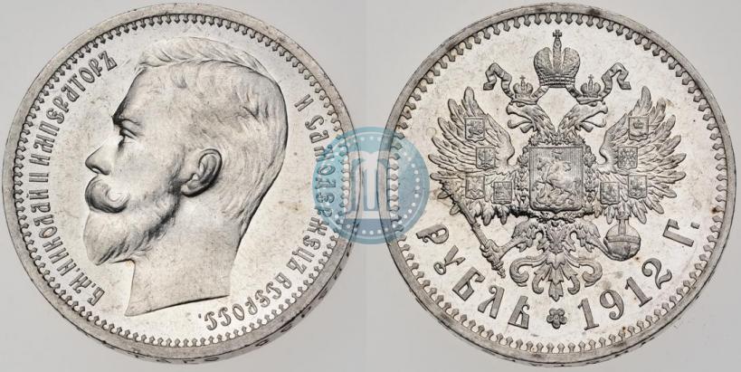 Picture 1 rouble 1912 year (ЭБ) 