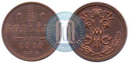 Picture 1/2 kopeck 1913 year СПБ 