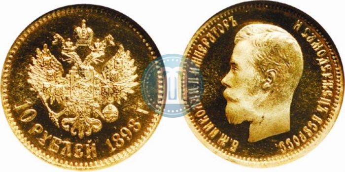 Picture 10 roubles 1898 year (АГ) 