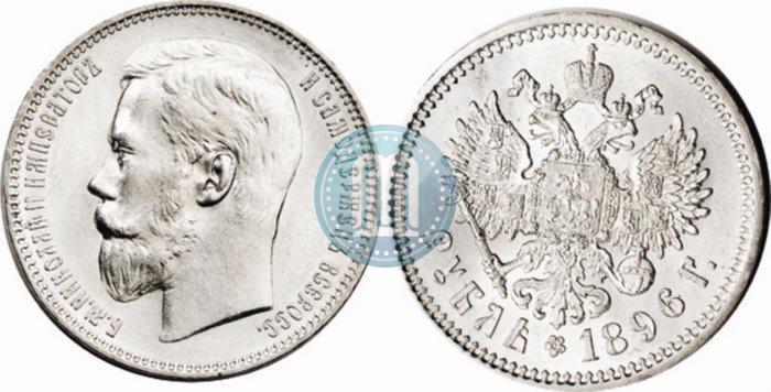 Фото 1 рубль 1896 года (АГ) 