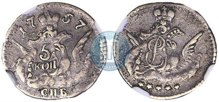 Фото 5 копеек 1757 года СПБ 