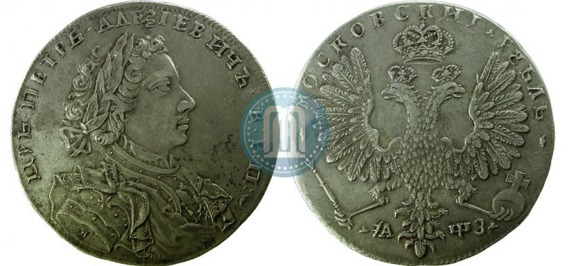 Фото 1 рубль 1707 года Н "Портрет работы Г. Гаупта"