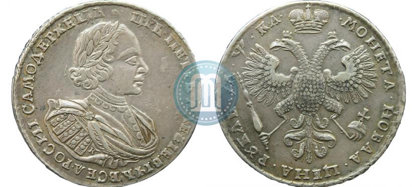 Picture 1 rouble 1721 year K "Portrait with shoulder straps"
