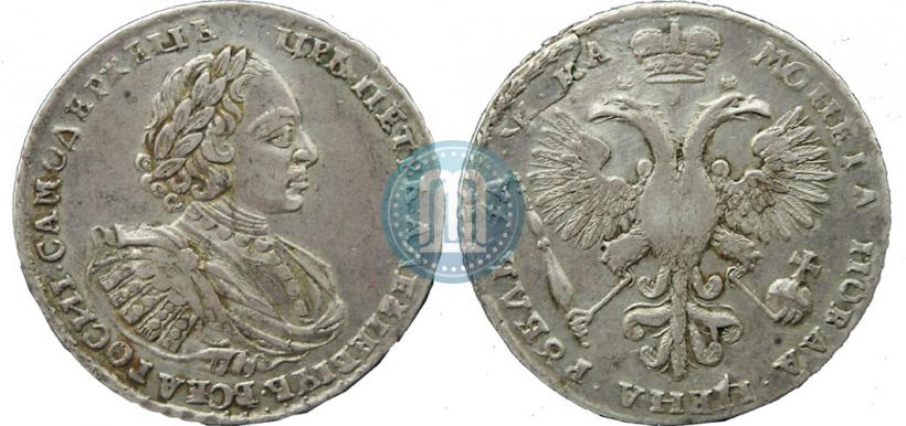 Picture 1 rouble 1721 year  "Portrait with shoulder straps"