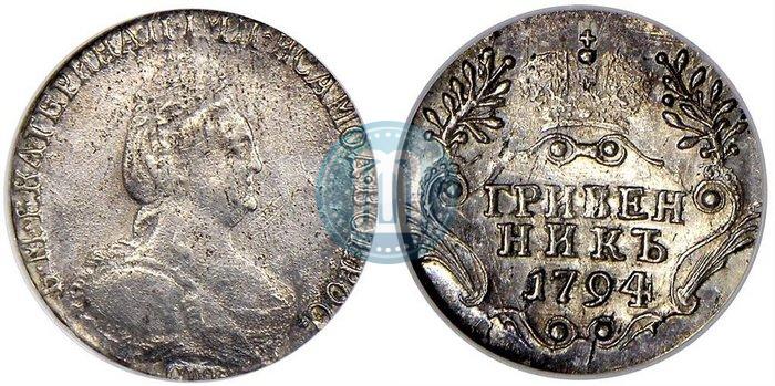 Picture Grivennik 1794 year СПБ 