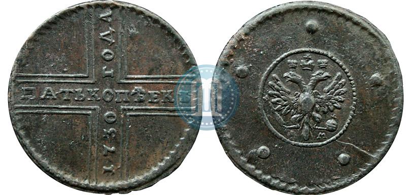 Picture 5 kopecks 1730 year ДМ 