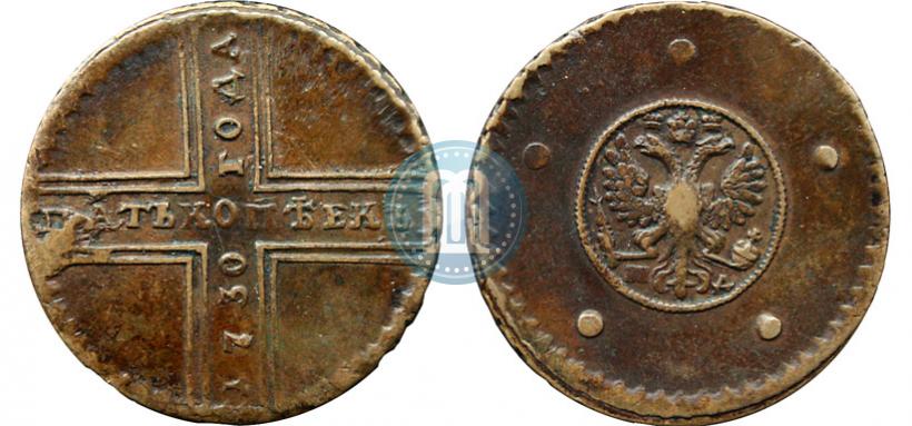 Picture 5 kopecks 1730 year МД 
