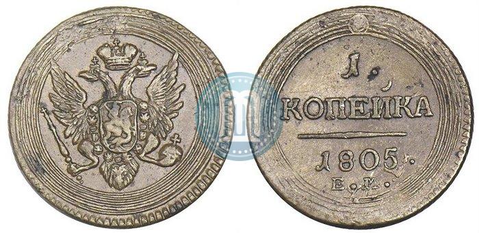 Picture 1 kopeck 1805 year ЕМ 