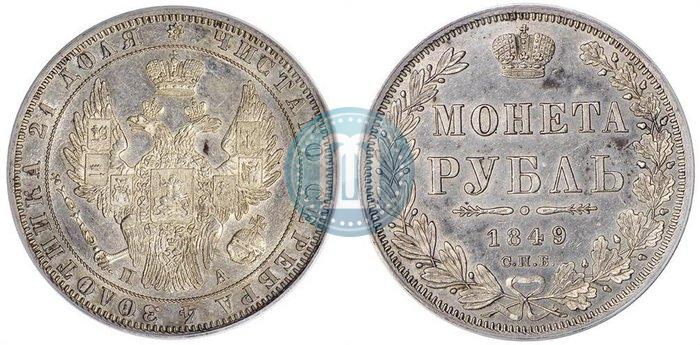 Picture 1 rouble 1849 year СПБ-ПА 