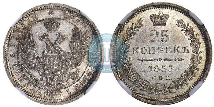 Picture 25 kopecks 1855 year СПБ-HI 