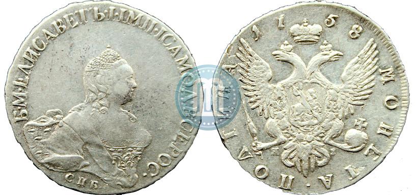 Picture Poltina 1758 year СПБ-ЯI 