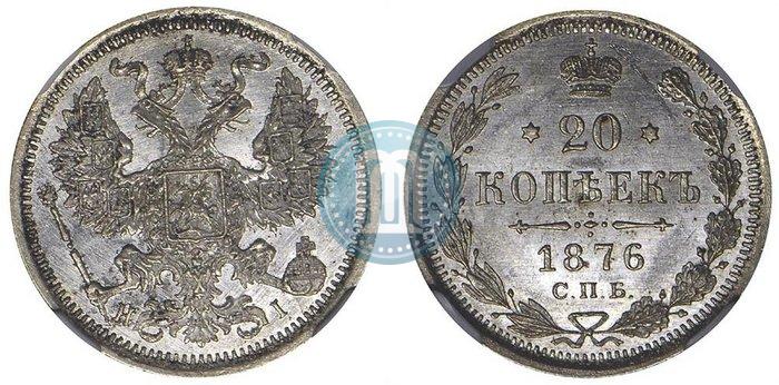 Picture 20 kopecks 1876 year СПБ-HI 