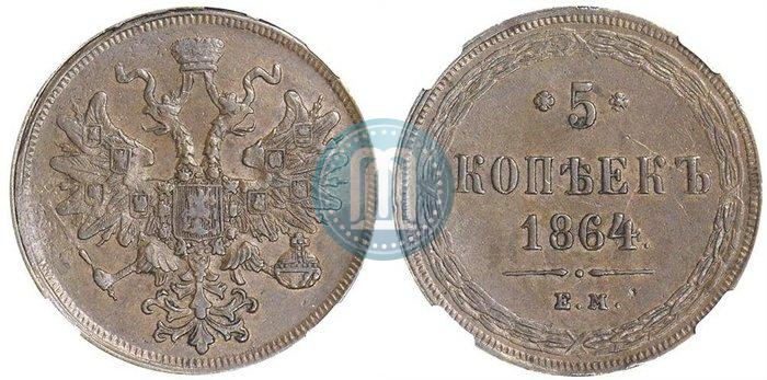 Picture 5 kopecks 1864 year ЕМ 