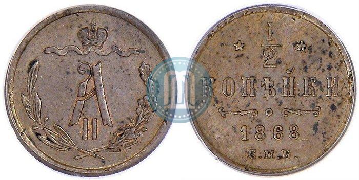 Picture 1/2 kopeck 1868 year СПБ 