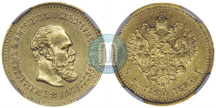 Picture 5 roubles 1887 year (АГ) 