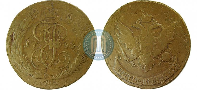 Фото 5 копеек 1793 года ЕМ "Павловский перечекан"