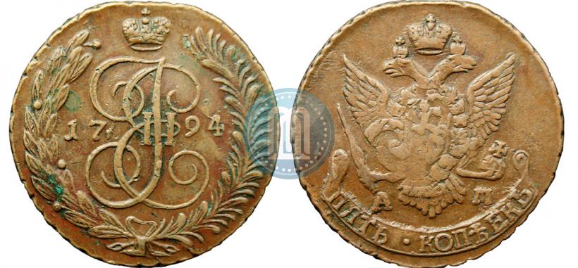 Picture 5 kopecks 1794 year АМ "Paul's restrike"