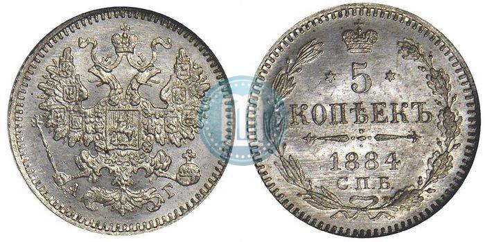 Фото 5 копеек 1884 года СПБ-АГ 