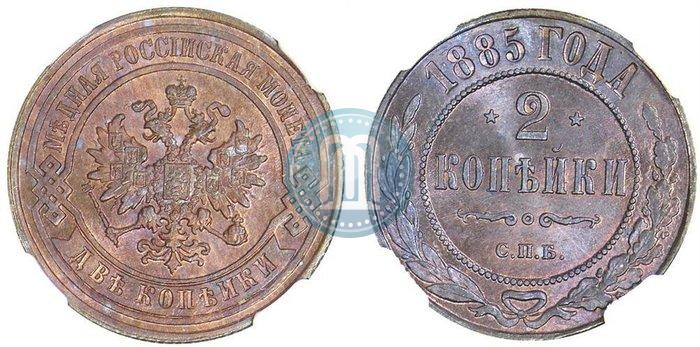 Picture 2 kopecks 1885 year СПБ 