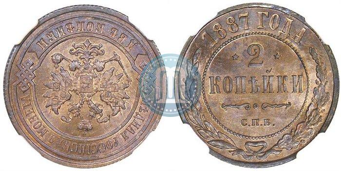 Picture 2 kopecks 1887 year СПБ 