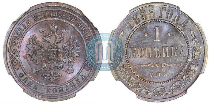 Фото 1 копейка 1885 года СПБ 