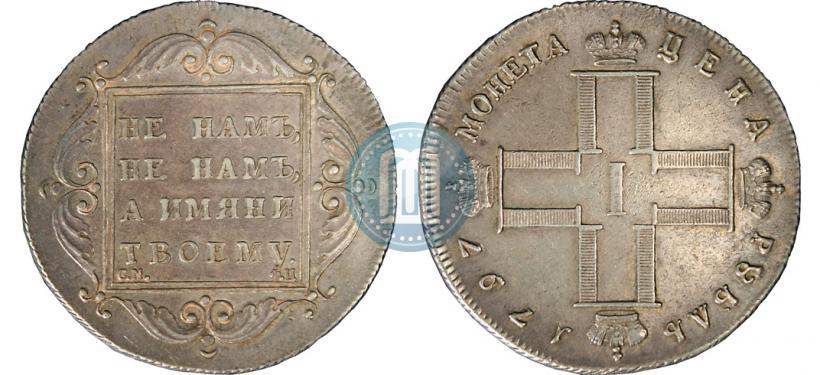 Picture 1 rouble 1797 year СМ-ФЦ "Heavy"