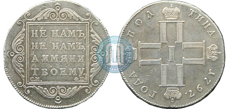 Picture Poltina 1797 year СМ-ФЦ 