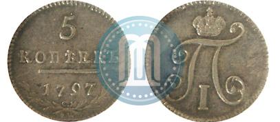 Фото 5 копеек 1797 года СМ-ФЦ 